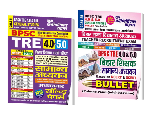 BPSC TRE 4.0 & 5.0 General Studies Chapterwise Solved Papers + BPSC Tre 4.0 & 5.0 Bullet 2025 Paperback – 10 March 2024