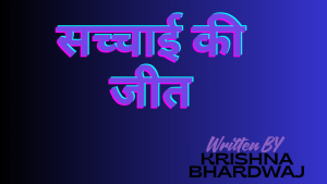 मेहनत का फल